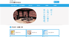 Desktop Screenshot of onzai.or.jp