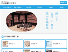 Tablet Screenshot of onzai.or.jp